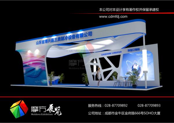 成都會展搭建設(shè)計(jì)方案-三奧制冷展臺