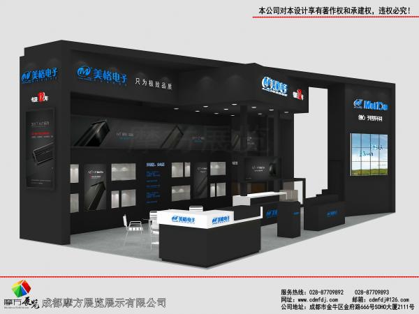 美格電子參加電子展展臺(tái)搭建效果圖
