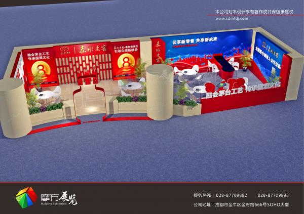 成都摩方展覽承接赤水老窖糖酒會展臺設(shè)計及搭建