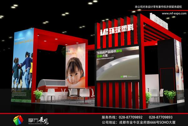 全國(guó)肉博會(huì)展臺(tái)設(shè)計(jì)制作搭建