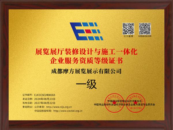 成都會展制作|成都展會布置|成都展位裝修|成都展臺設計